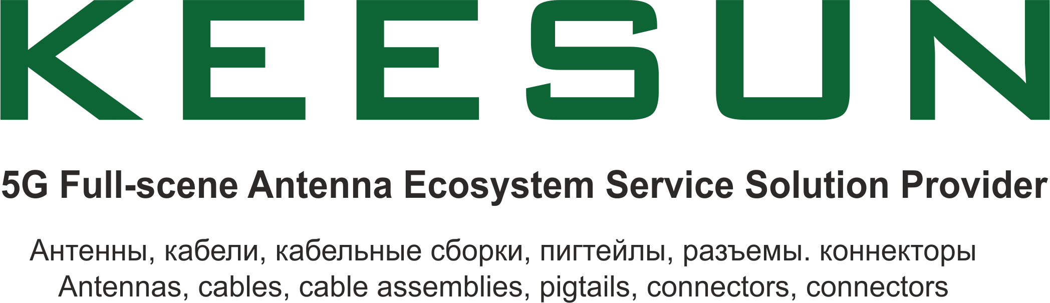 KEESUN | Антенны, кабели, разъемы, переходники