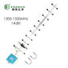 1300-1500MHz 14dBi Yagi Antenna